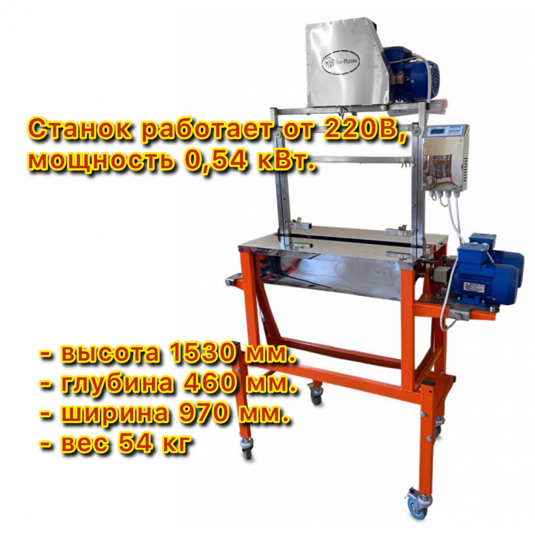 Роторный станок для распечатки сотов РС-2 Купить  Роторный станок для распечатки сотов РС-2 по цене 172 000 руб. руб.