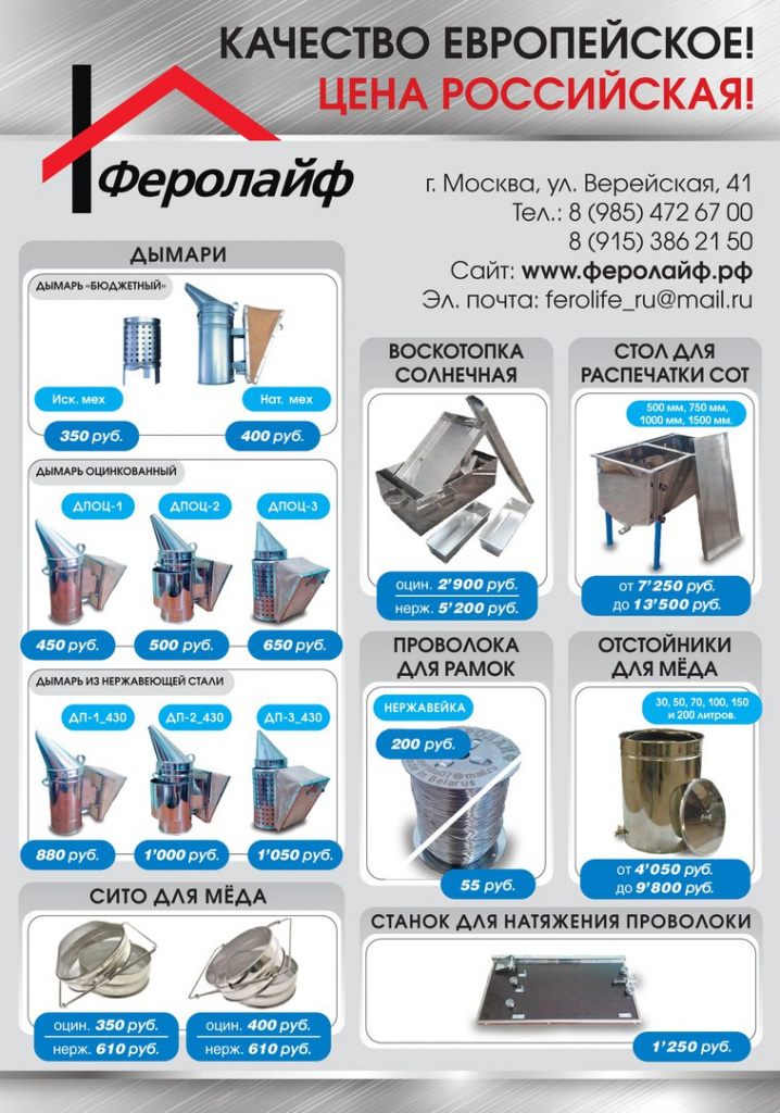 листовка феролайф 1.jpg