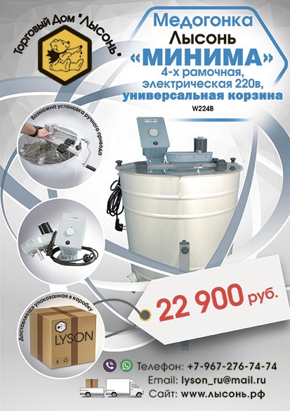 Информацтонная листовка_медогонка_w224b.jpg Информацтонная листовка_медогонка_w224b.jpg