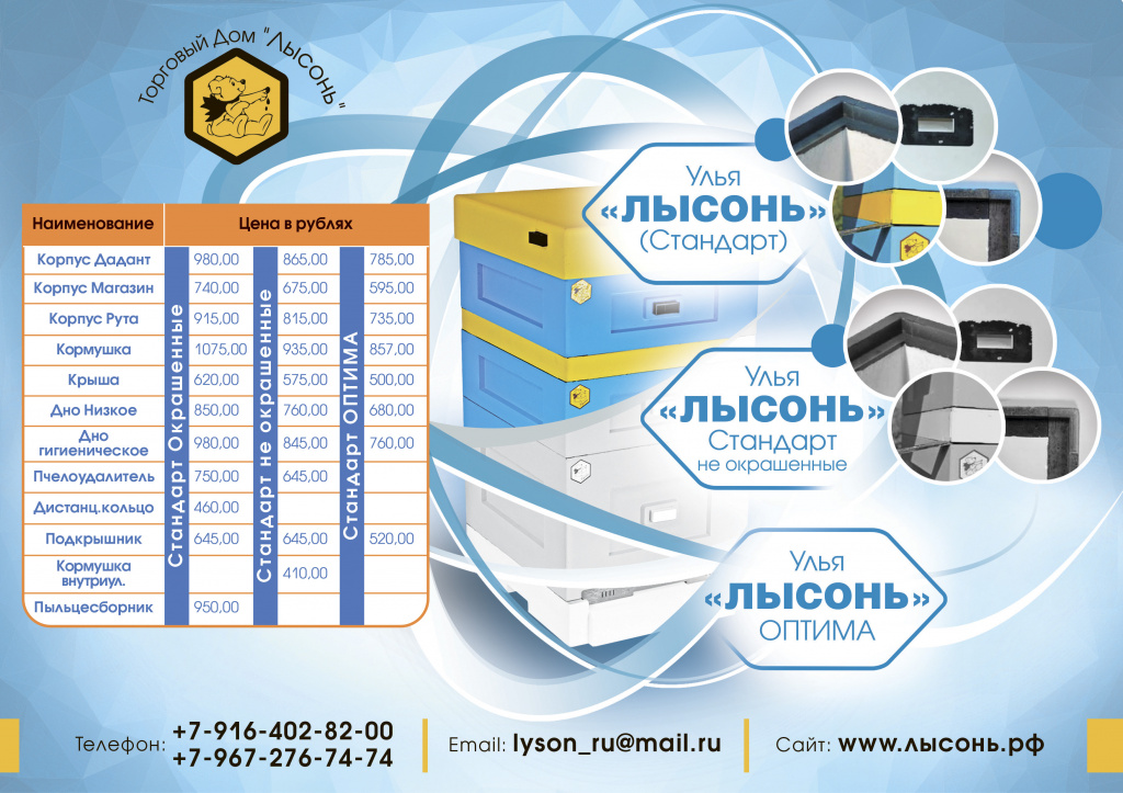 Listovka__Uliy__16_03_2016____A4___1_2_3___2018__.jpg