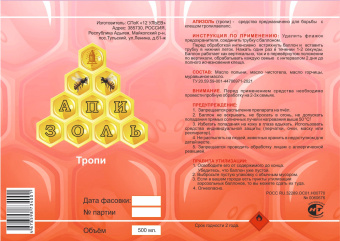 Купить Апизоль "ТРОПИ"  (Аэрозоль 500мл.) по цене 1 450 руб. руб.
