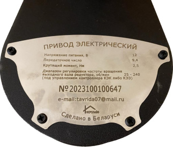 Купить Электрический привод на12В с контроллером КЭК 650Ф по цене 17 778 руб. руб.
