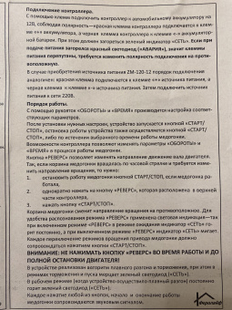 Купить Электрический привод на12В с контроллером КЭК 650Ф по цене 17 778 руб. руб.