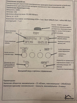 Купить Медогонка комбинированная хордиально-радиальная 3/24 с электро приводом КЭЭ 12В нерж  696Ф по цене 38 919 руб. руб.