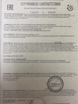 Купить Блок - преобразователь с 220В на 12В 652Ф по цене 5 610 руб. руб.