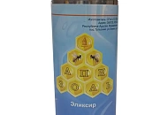 Какими препаратами обрабатывать пчёл перед зимовкой ?