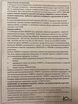 Купить Медогонка комбинированная хордиально-радиальная 3/24 с электро приводом КЭЭ 12В нерж  696Ф по цене 38 919 руб. руб.