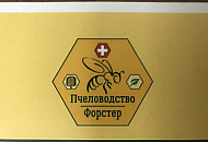 Основы пчеловодства